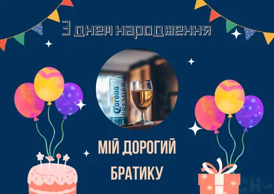 Поздравляем с Днём Рождения 52 года, открытка мужчине - С любовью,  Mine-Chips.ru