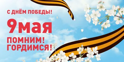 Поздравление с Днем победы 9 мая 2019: стихи, проза и картинки - Радіо  Незламних