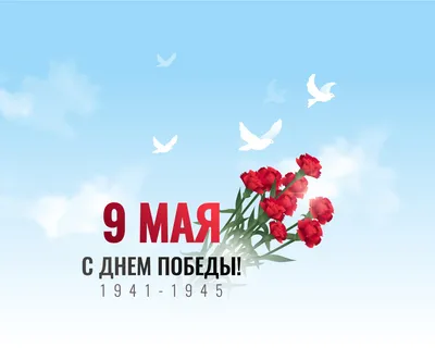 Поздравление ветеранов ВОВ с праздником 9 мая! / Новости / Муниципальная  управляющая компания