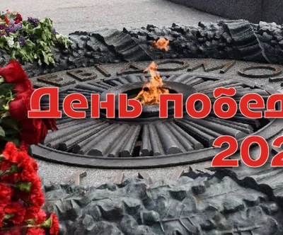 Поздравление с 9 мая | Официальный сайт администрации Катунинского МО