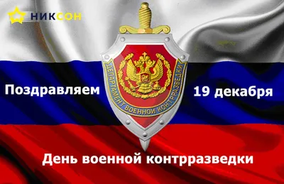 День военной контрразведки — Государственный архив административных органов  Свердловской области