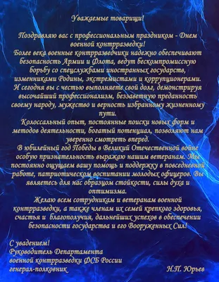 Геннадий Зюганов on X: \"Поздравление с Днем военной контрразведки  https://t.co/HwKyLfSrN8 … https://t.co/2bz8eRP6K4\" / X