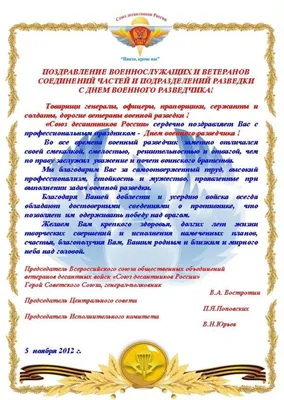 Новосибирский банковский клуб\" » ПОЗДРАВЛЯЕМ С ДНЕМ ВОЕННОЙ КОНТРРАЗВЕДКИ!!!