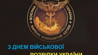 19 декабря - День военной контрразведки России