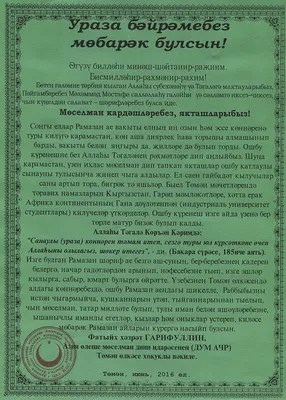 Курбан-байрам-2022: новые красивые открытки и поздравления с праздником для  мусульман - sib.fm