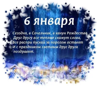 Картинки зі Святою вечерею та Різдвом українською мовою. Открытки  поздравления короткие с Рождеством и Сочельником на украинском, … |  Сочельник, Открытки, Рождество