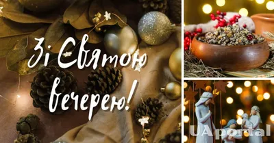 С Рождеством Христовым 2018: лучшие поздравления в стихах на украинском  языке и красивые открытки - Телеграф