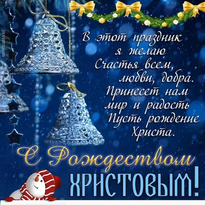 Как поздравить родных и близких с Рождеством: лучшие картинки к празднику |  Українські Новини