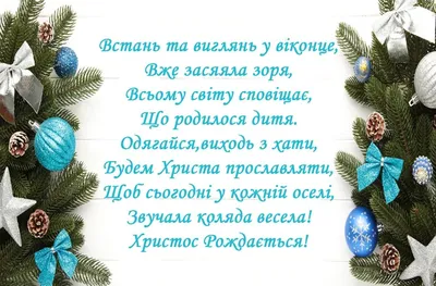 Рождественский Сочельник 2023 — открытки на 24 декабря, картинки на вайбер,  проза - Телеграф