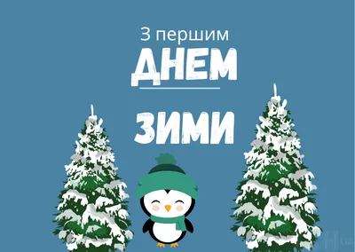 Доброе утро православные открытки зима (39 фото) » Уникальные и креативные  картинки для различных целей - Pohod.club