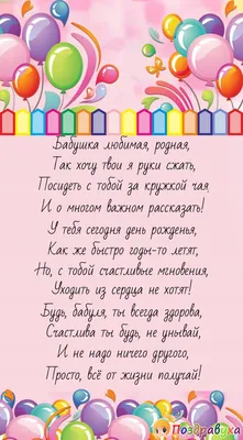 С Днём рождения для бабушки | С днем рождения, Открытки, Праздничные  открытки