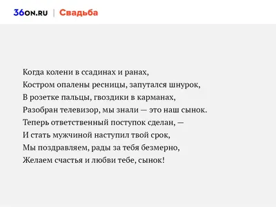 Открытки родителям с днем свадьбы