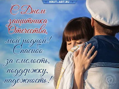 23 Февраля — Бесплатные открытки и анимация