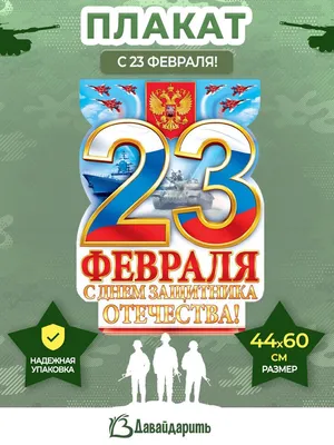 Гирлянда Растяжка ГК Горчаков цвет пурпурный, 200 см., День Победы,  Универсальный, Ламинированный картон купить по низкой цене с доставкой в  интернет-магазине OZON (833038117)