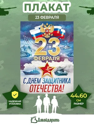 Плакат ГК Горчаков Мужчины, Танки купить по выгодной цене в  интернет-магазине OZON (849278848)