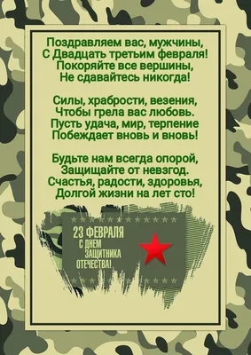 23 февраля в 2023 г | Удача, Счастье, Радость