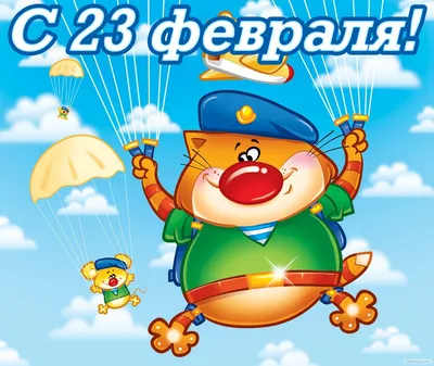 Поздравление для мужчин!