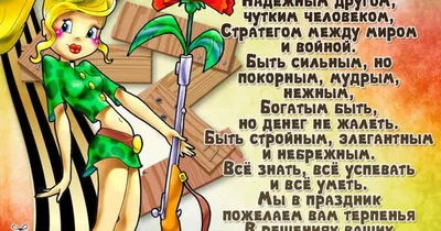 Открытки на День Защитника Отечества, 23 февраля