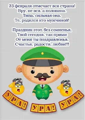 Поздравляем с Днем Защитника Отечества! - Федерация киокушин каратэ г.  Красноярск