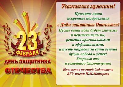 Картинки с 23 февраля 2017: поздравления любимому мужчине, парню, мужу