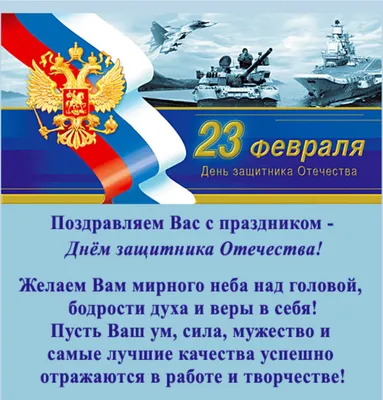 Открытки на День Защитника Отечества, 23 февраля