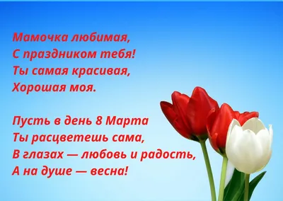 Поздравления с 8 марта в стихах: прикольные стихи на 8 марта, стихи к 8  марта - IVONA - bigmir)net - IVONA.UA