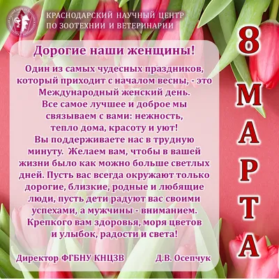 Поздравляем с 8 марта! - Медицинский центр «Алан Клиник» в Казани
