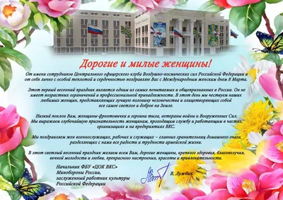 Поздравления с 8 марта | МОБУ школа №79 г.Сочи