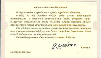 С Днем народного единства! | СПРАВЕДЛИВАЯ РОССИЯ – ЗА ПРАВДУ – Ульяновская  область