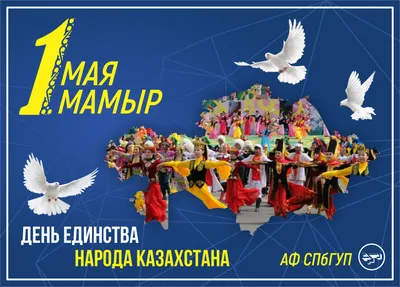 Поздравления с Днем народного единства | Медиа портал - Казанский  (Приволжский) Федеральный Университет