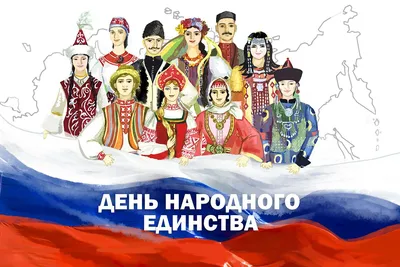 Поздравление с Днём народного единства! » Официальный сайт ГУП РК  Крымавтотранс