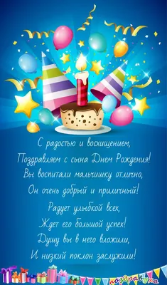 с днём рождения доченьки 1 годик родителям: 2 тыс изображений найдено в  Яндекс.Картинках | С днем рождения, Открытки, Праздничные открытки