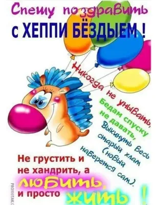 Прикольная открытка с Днём Рождения женщине с пионами • Аудио от Путина,  голосовые, музыкальные