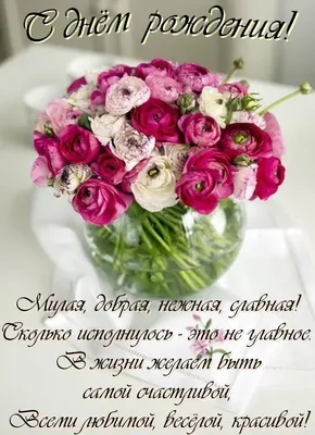 Красивое поздравление С Днем Рождения!🎂💐🎁 - YouTube