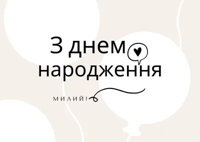 скачать открытку с днем рождения мужчине: 5 тыс изображений найдено в  Яндекс.Картинках | День рождения, С днем рождения, Открытки