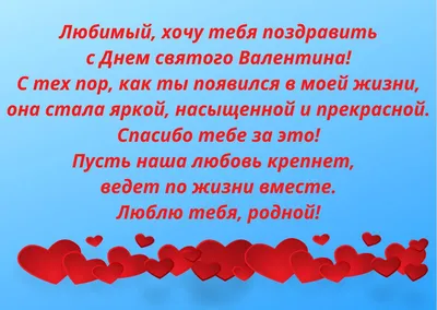 Поздравления и открытки на день святого Валентина - Апостроф