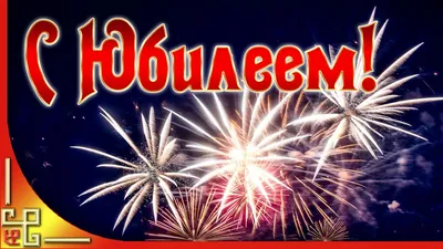 Открытки открытки на 70 лет открытки с пожеланиями на 70 лет gif от...