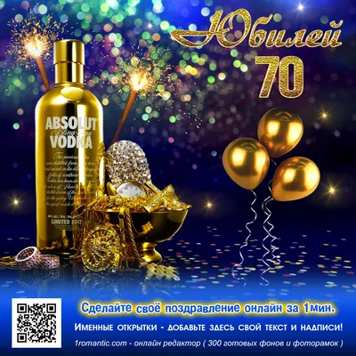 Открытка папе на 70 лет с днём рождения - инстапик | Юбилейные открытки, С  днем рождения, Открытки
