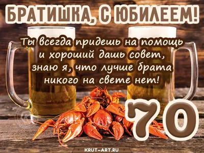 Поздравление на юбилей скачать бесплатно, страница 59