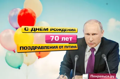 Юбилей 70 лет скачать бесплатно, страница 3