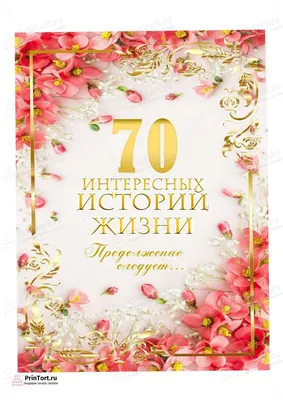 ТМ Открытая планета Открытка подарок с юбилеем с днем рождения мужчине 55  лет А4