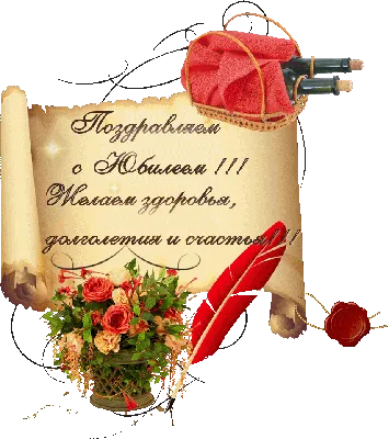 Поздравления с юбилеем мужчине на 70 лет (50 картинок) | С юбилеем, Мужчины,  Лето