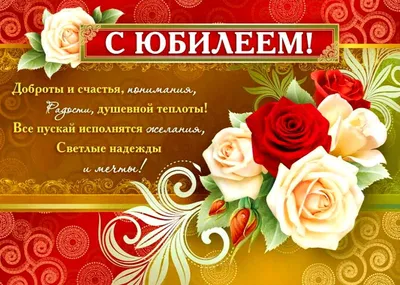 Поздравительные открытки с пятидесятилетием мужчине - 70 фото