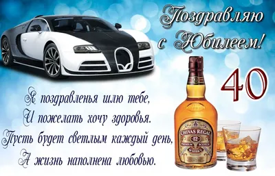Картинка с днем рождения 70 скачать бесплатно, страница 1