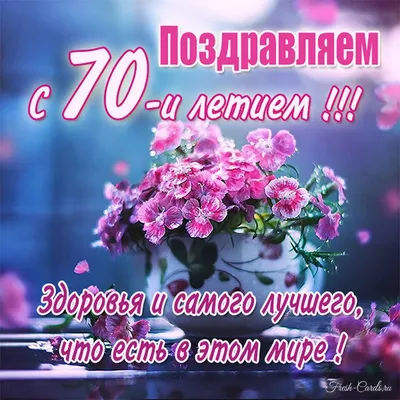 Лучшие открытки с юбилеем хорошего качества
