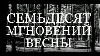Поздравления от Путина с Юбилеем 70 лет по именам, музыкальные, голосовые  на телефон!