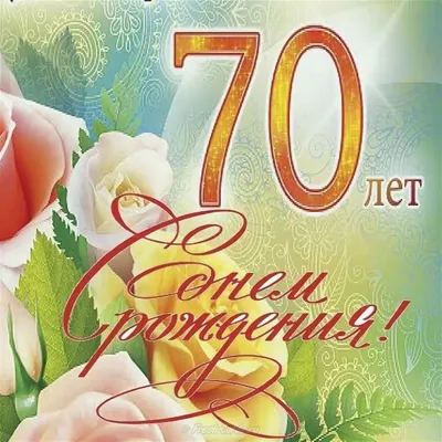 Поздравляем! Полковнику в отставке Шевченко А.П. — 70 лет!!! | Союз  офицеров-ветеранов ВСЧ АЭП