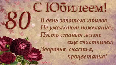 Красивая открытка с юбилеем 70 лет мужчине (скачать бесплатно)
