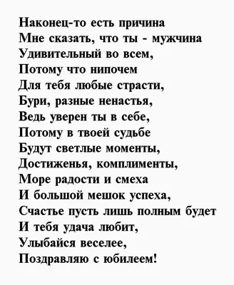 Открытка с днем рождения мужчине 70 лет