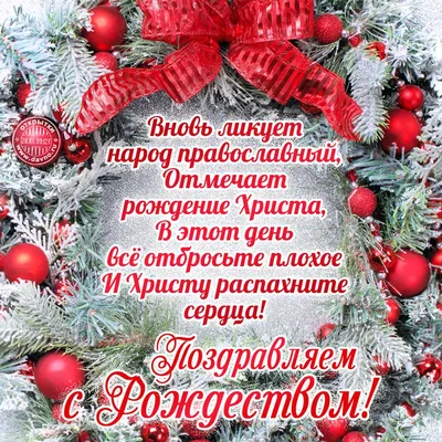 Как поздравить с Рождеством на английском: лучшие поздравления в нашей  статье